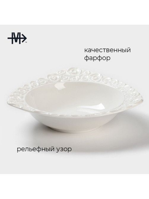 Салатник Magistro «Роза Бланш», 600 мл, d=23 см, фарфор, белый