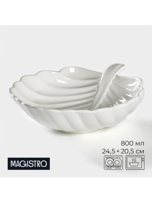 Салатник Magistro «Лист Бланш», 800 мл, 24.5×20.5 см, фарфор, белый