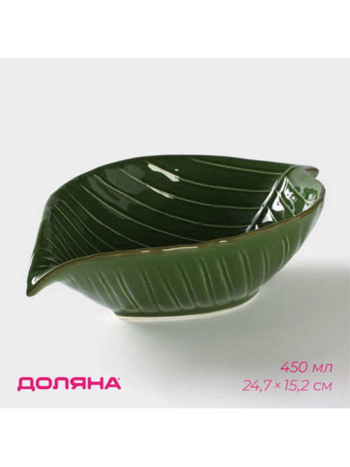 Салатник Доляна «Лист», 450 мл, 24.7×15.2 см, зелёный