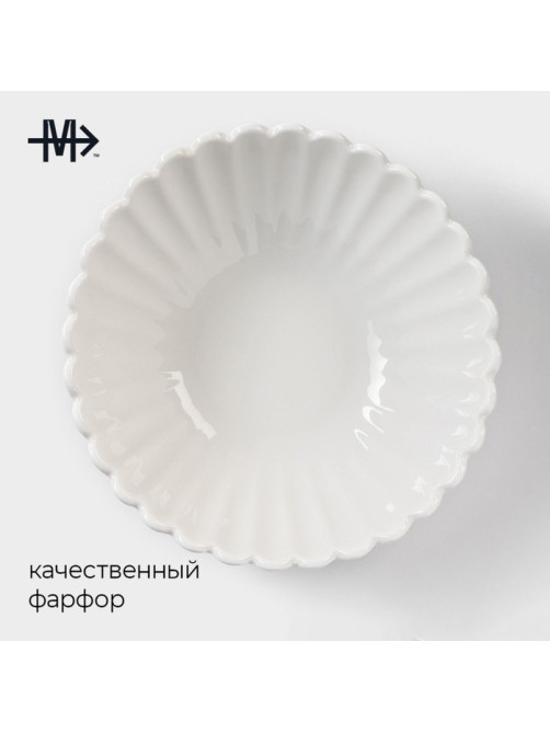 Салатник Magistro «Цветок», 450 мл, d=16 см, фарфор, белый