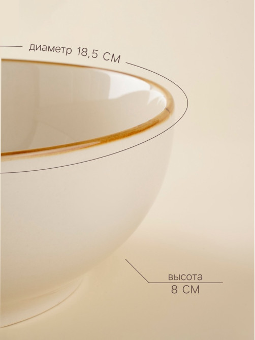 Салатники SL Home «Леггеро», 1.2 л, d=18.5 см, набор 2 шт., фарфор, бежевые