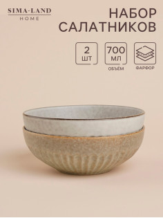 Миски SL Home «Монти», 700 мл, d=16.5 см, фарфор, бежевые