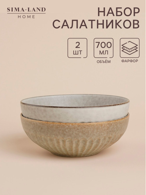 Миски SL Home «Монти», 700 мл, d=16.5 см, фарфор, бежевые