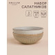 Миски SL Home «Монти», 700 мл, d=16.5 см, фарфор, бежевые
