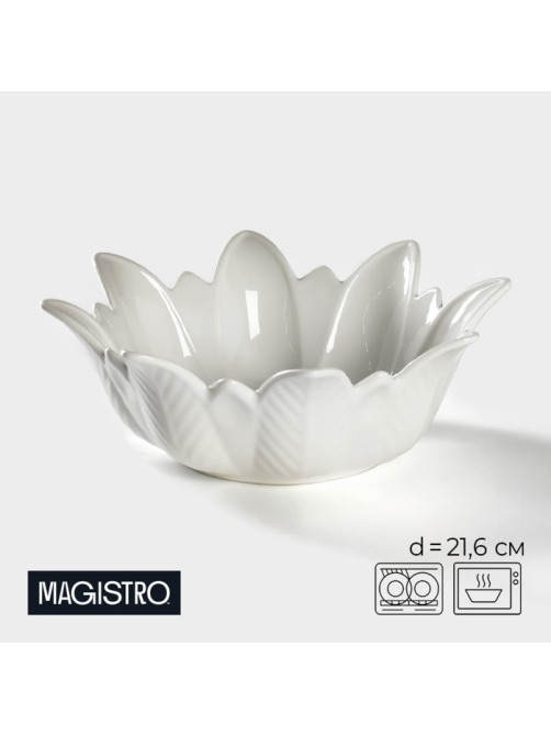 Салатник Magistro «Цветочек Бланш», d=21.6 см, фарфор, белый