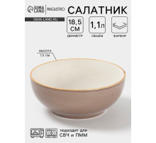 Салатник Magistro «Церера», 1.1 л, 18.5×7.5 см, фарфор, коричневый