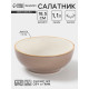 Салатник Magistro «Церера», 1.1 л, 18.5×7.5 см, фарфор, коричневый
