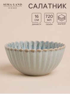 Салатник SL Home «Эхо Крита», 720 мл, d=16 см, фарфор, голубой