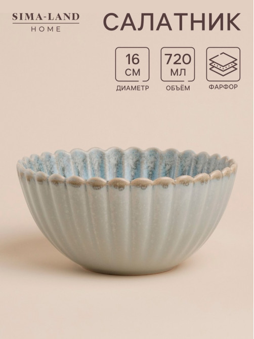 Салатник SL Home «Эхо Крита», 720 мл, d=16 см, фарфор, голубой