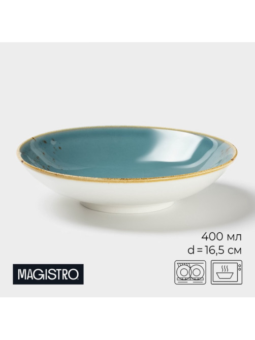 Салатник Magistro «Церера», 400 мл, d=16.5 см, фарфор, голубой