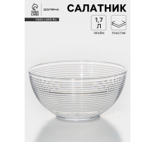 Салатник Доляна «Шарм», d=19.5 см, высота 9.3 см, 1.7 л, прозрачный