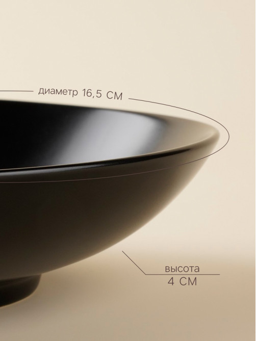 Салатники SL Home «Дарк», 380 мл, d=16.5 см, набор 2 шт., фарфор, чёрные