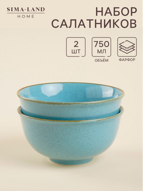 Салатники SL Home «Аззура», 750 мл, d=15 см, набор 2 шт., фарфор, голубые