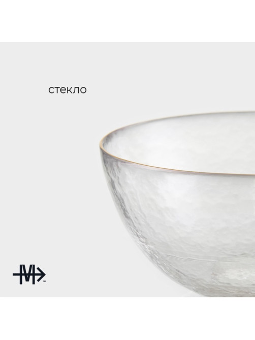 Салатник Magistro «Алькор», 700 мл, 15×7 см, стекло