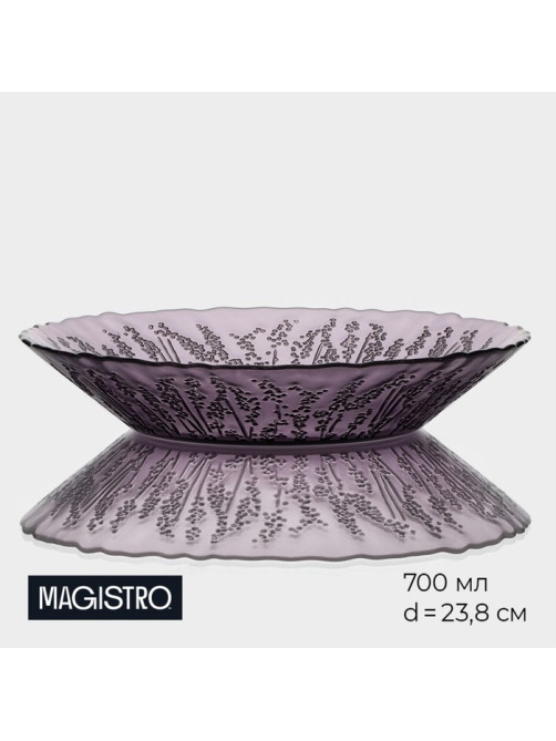 Салатник Magistro «Французская лаванда», 700 мл, 23.8×4.5 см, стекло, сиреневый