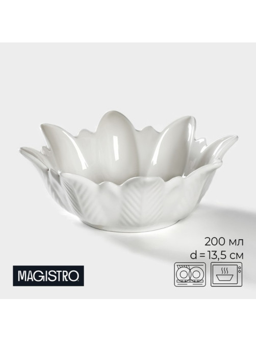 Салатник Magistro «Цветочек Бланш», 200 мл, d=13.5 см, фарфор, белый
