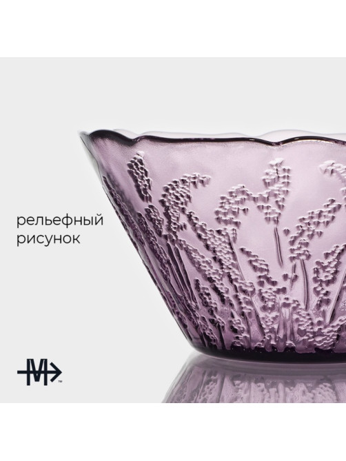 Салатник Magistro «Французская лаванда», 470 мл, 13.7×7 см, стекло, сиреневый
