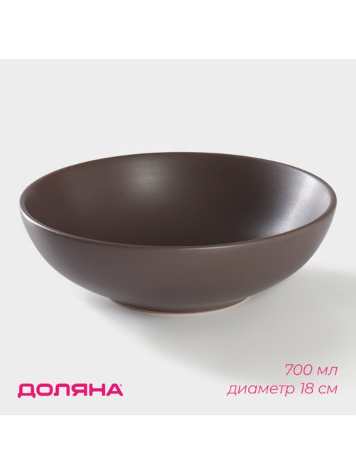 Салатник Доляна «Пастель» 700 мл, d=18 см, керамика, коричневая