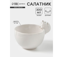 Салатник Доляна «Ёжик в золотом», 300 мл, 12.5×10.2×8.7 см, белый