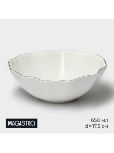 Салатник Magistro La Perle, 650 мл, d=17.5 см, фарфор, белый
