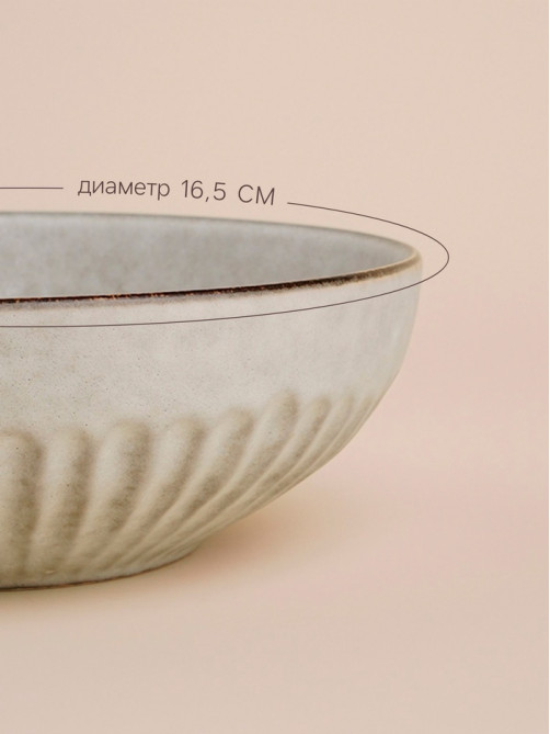Миски SL Home «Монти», 700 мл, d=16.5 см, фарфор, бежевые