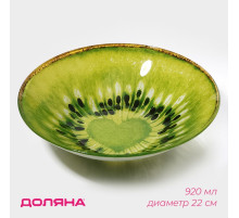 Салатник Доляна «Романтичный киви», 920 мл, 22×5 см, стекло, зелёный