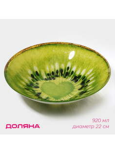 Салатник Доляна «Романтичный киви», 920 мл, 22×5 см, стекло, зелёный
