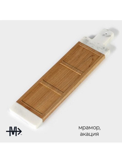 Менажница Magistro Forest dream, 3 секции, 40×10 см, акация, мрамор