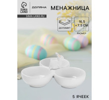 Менажница 3 ячейки Доляна «Зайка в золотом», 16.5×7.5 см, доломит, белая