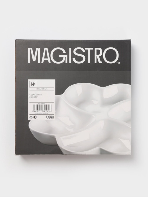 Менажница Magistro «Сердца Бланш», d=30 см, 4 ячейки, фарфор, белая