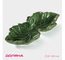Менажница 2 ячейки Доляна «Лист», 21.8×6.9 см, доломит, зелёная