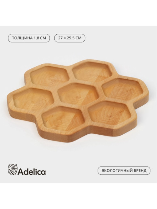 Менажница Adelica «Соты», 7 секций, d=27×1.8 см, дерево берёза
