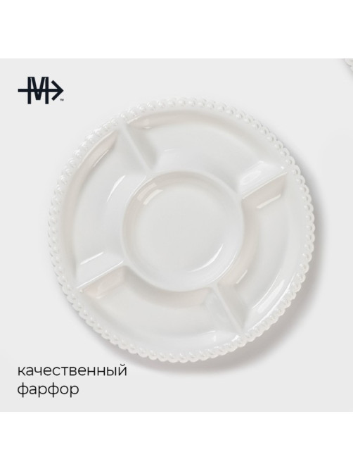 Менажница Magistro «Лакомка», d=30 см, 5 ячеек, фарфор, белая