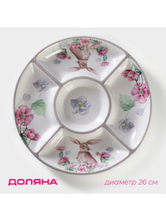 Менажница 5 ячеек Доляна «Зайка», d=26 см, доломит, белая