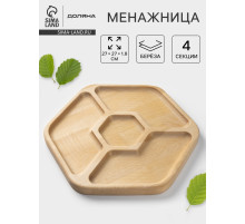 Менажница Доляна «Ромб», 27×27 см, 4 секции, дерево берёза