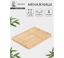 Менажница Доляна Striata, 3 секции, 32×23.5×1.2 см, бамбук