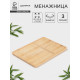 Менажница Доляна Striata, 3 секции, 32×23.5×1.2 см, бамбук