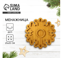 Менажница новогодняя деревянная «Снежинка», 25×25 см