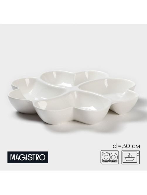 Менажница Magistro «Сердца Бланш», d=30 см, 4 ячейки, фарфор, белая