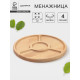 Менажница Доляна, d=27 см, 4 секции, дерево берёза