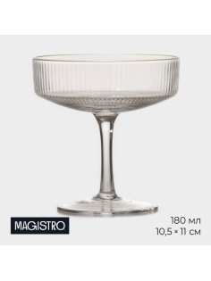 Креманка Magistro «Орион», 180 мл, 10.5×11 см, стекло