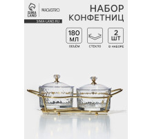 Набор конфетниц Magistro «Богема», 24×9.5×8.5 см, на подставке. 2 шт., стекло