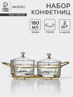 Набор конфетниц Magistro «Богема», 24×9.5×8.5 см, на подставке. 2 шт., стекло