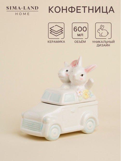 Конфетница SL Home «Пасхальные кролики», 17×10.5×17 см, доломит, белая