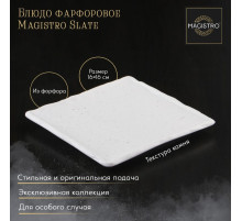 Блюдо для подачи Magistro Slate, 16×16 см, фарфор, белое