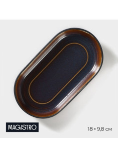 Блюдо Magistro Garland, 18×9.8×2.5 см, овальное, фарфор, синее, коричневое