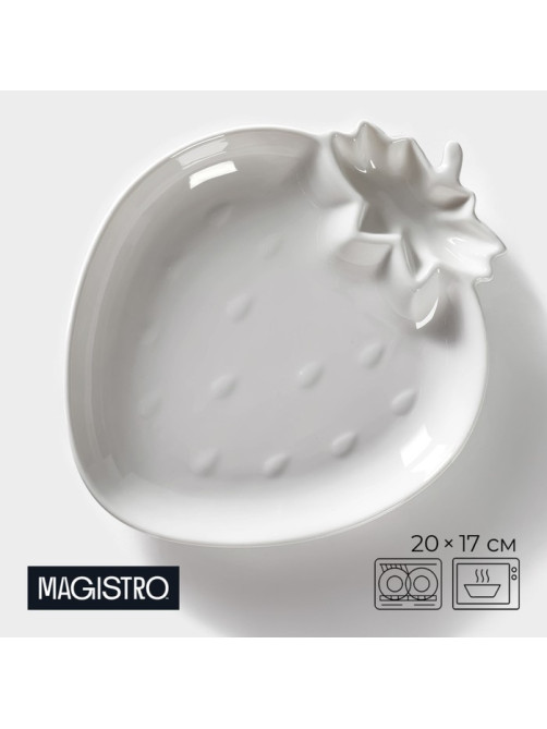 Блюдо с соусником Magistro «Клубника Бланш», 20×17 см, фарфор, белое