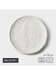 Блюдо для подачи Magistro Slate, d=16.1 см, фарфор, белое
