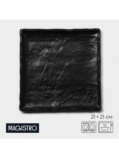 Блюдо для подачи Magistro Pietra lunare, 21×21 см, фарфор, чёрное