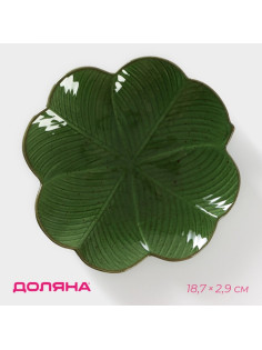 Блюдо сервировочное Доляна «Лист», 18.7×2.9 см, зелёное